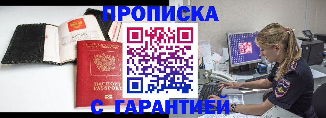 временная регистрация собственник в Покачах