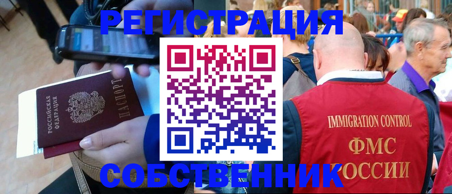 прописка штамп в Покачах
