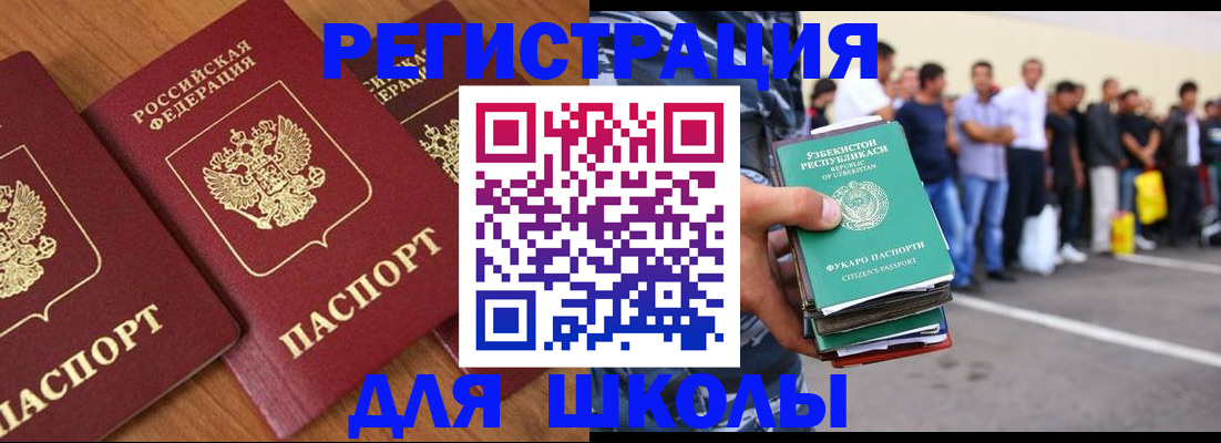 купить прописку в Покачах